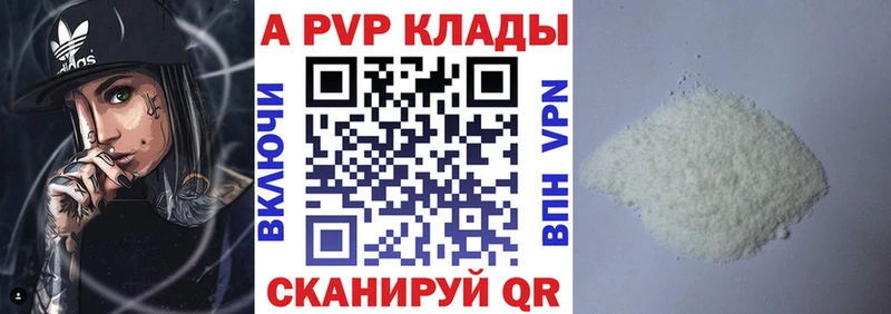 Alpha-PVP кристаллы  Правдинск 