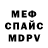 АМФЕТАМИН Розовый Marat Abasov