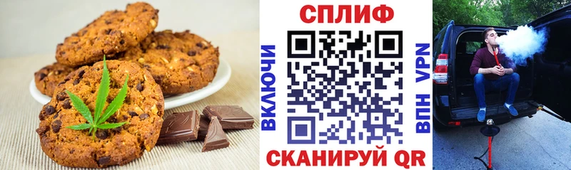 Еда ТГК марихуана  Правдинск 