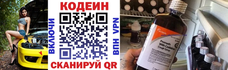 Кодеиновый сироп Lean Purple Drank  где купить наркотик  Правдинск 