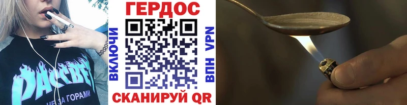 kraken   как найти наркотики  Правдинск  ГЕРОИН Heroin 
