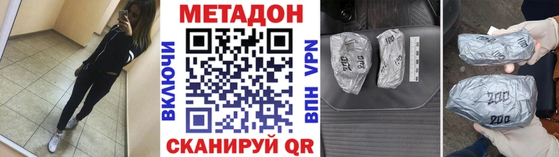 Метадон мёд  Правдинск 